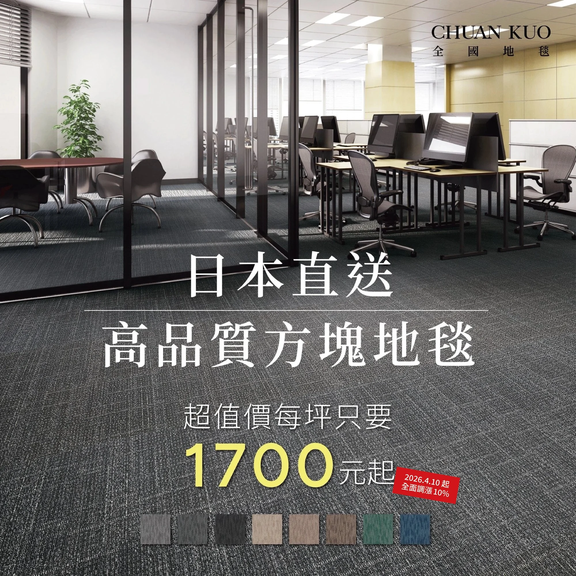 20260410-調價-05.jpg