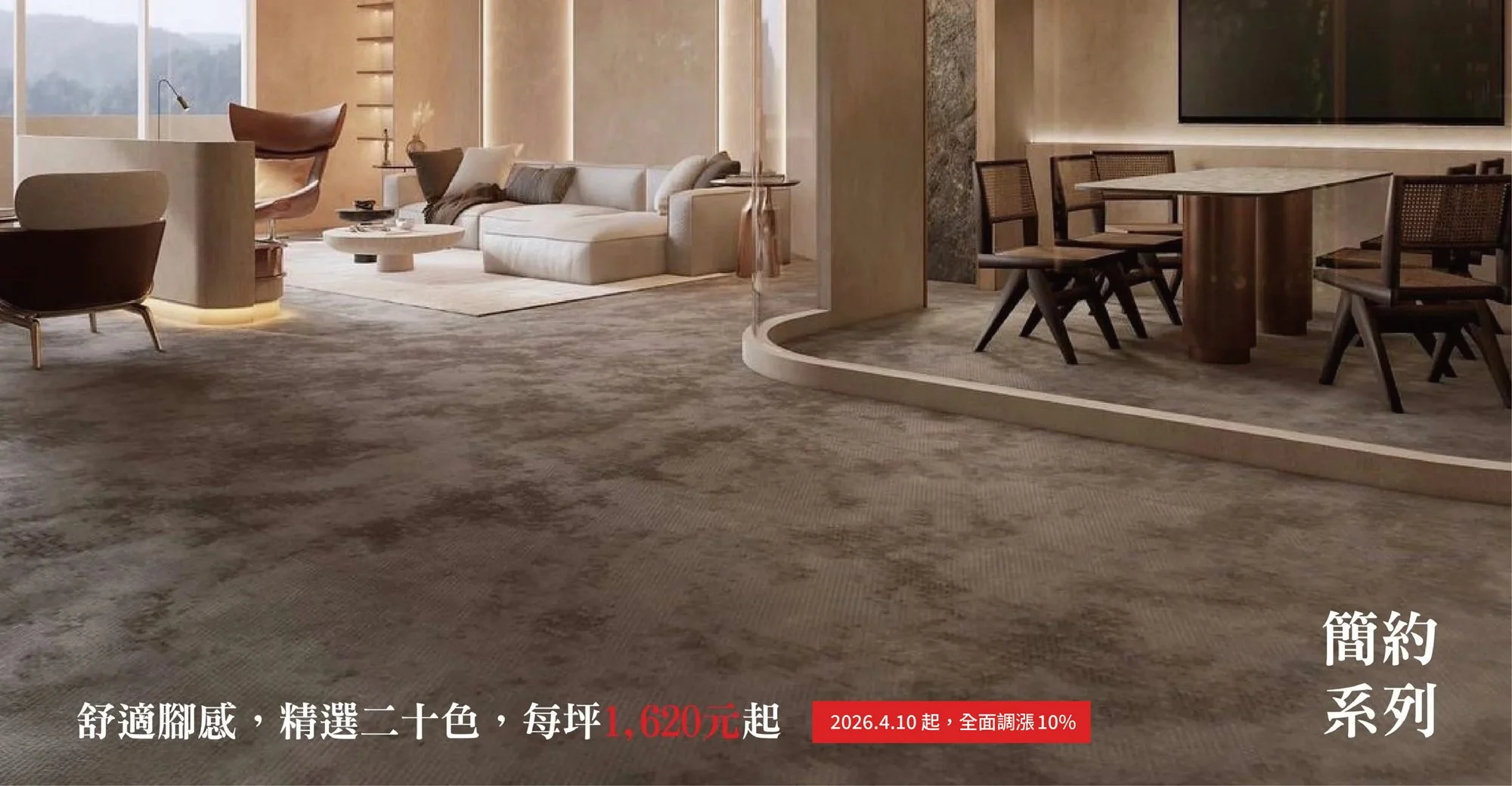 20260410-調價-01.jpg