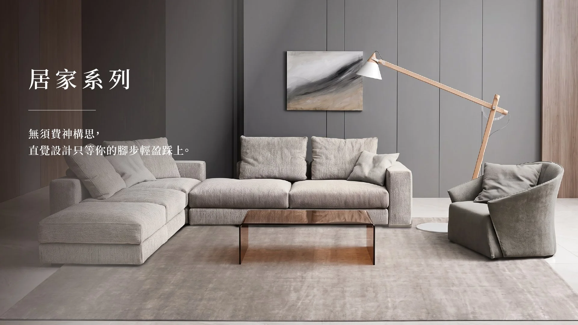 全國地毯_居家系列_banner-04.jpg