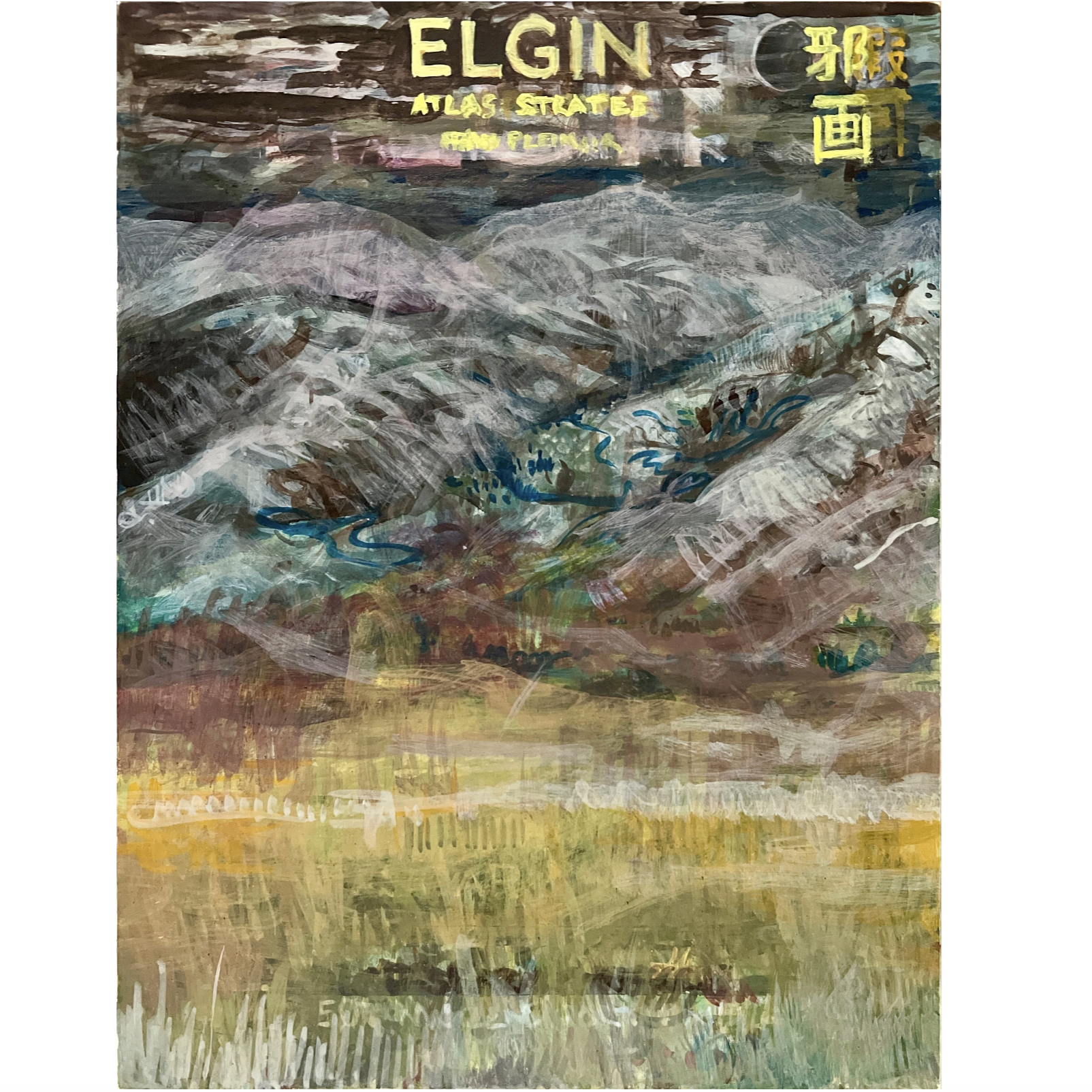 Atlas: Strates #1,  Faux Plein Air 2
Egg Tempera on Panel