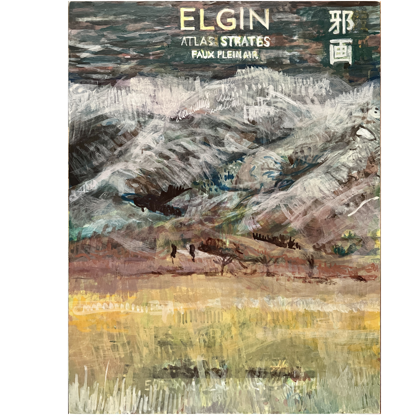 Atlas: Strates #1,  Faux Plein Air 2
Egg Tempera on Panel