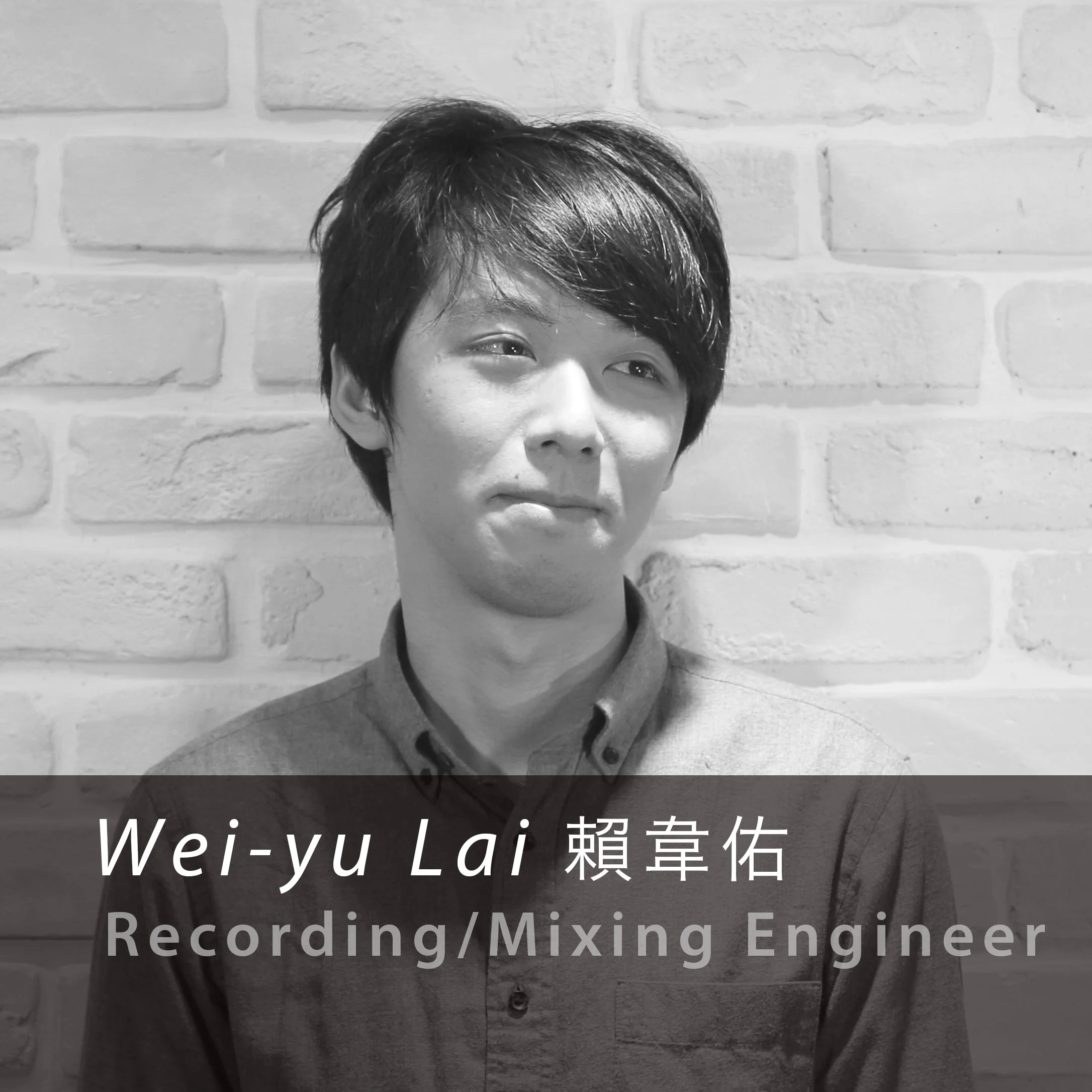 賴 韋佑 / 錄音師 Wei-Yu Lai / Recording Engineer 高中主修小提琴,大學畢業於國立台灣戲曲學院,主修音響工程。在許多劇場演出活動參與音響工程以及音響設計。國高中就讀音樂班讓他在錄音的時候更能完美呈現樂器的聲線。
