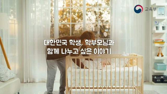 교육부 - 교육소통광장 온-교육