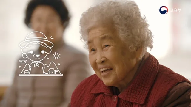 교육부 - 문해교육