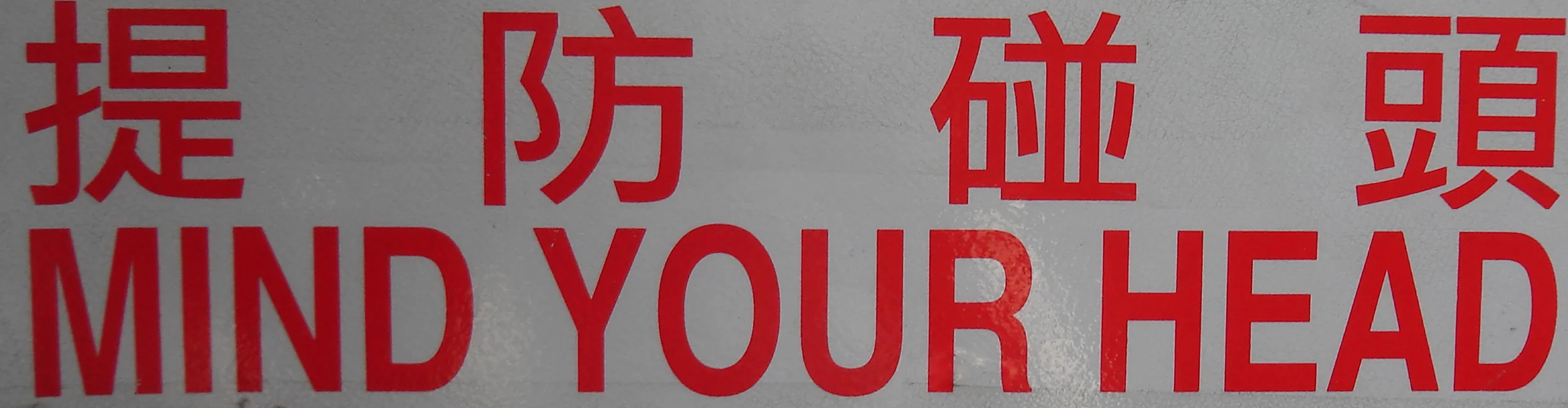 Mind Your Head Banner copy.jpg