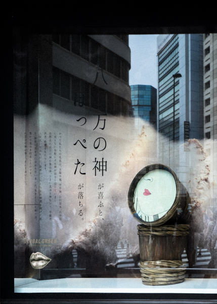 Tokyo. Mitsukoshi/Shinjuku Window Reflection #1B