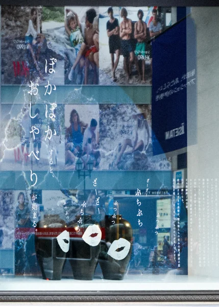 Tokyo. Mitsukoshi/Shinjuku Window Reflection #2A