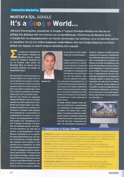 2008_11 (Greece Marketing Week _ It's a Google World).jpg