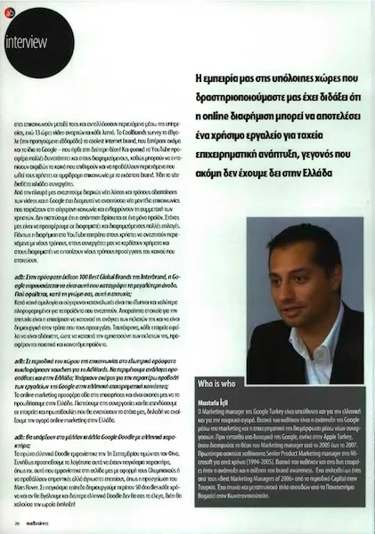 2008_10 (Greece AdBusiness) 03.jpg