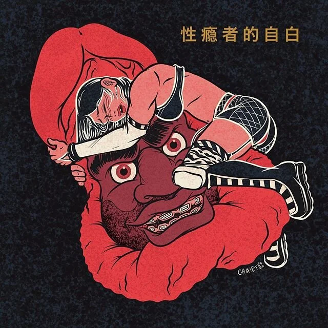 @mrmuthafuckinexquire &lsquo;s new album Confessions of a Sex Addict is brilliant and out now everywhere. Always a trip seeing my stuff pop up on Spotify, endless gratitude to my brother for the opportunities 🙏🙏🙏 #💀🍕🎉