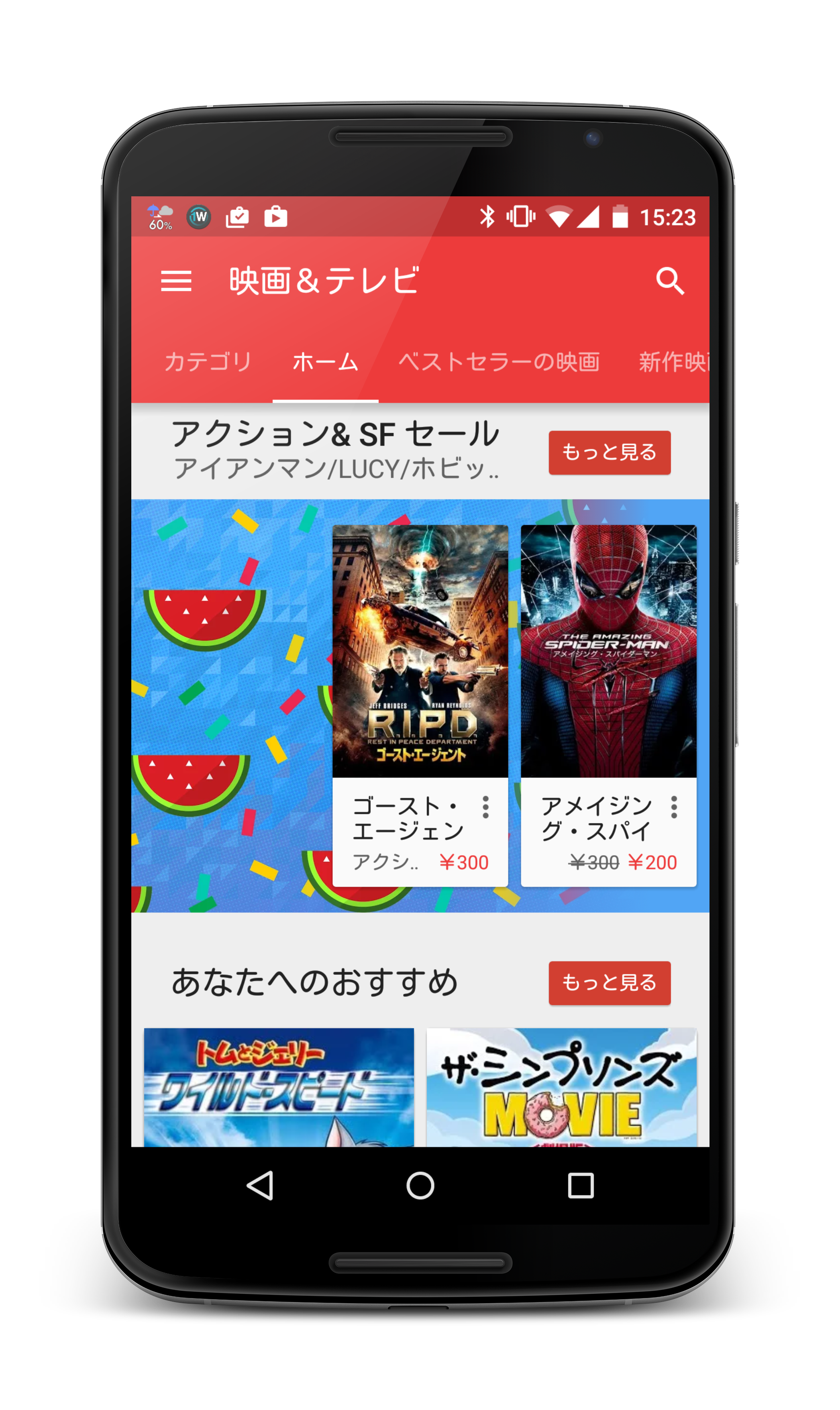 Google Play Japan Summer Campaign