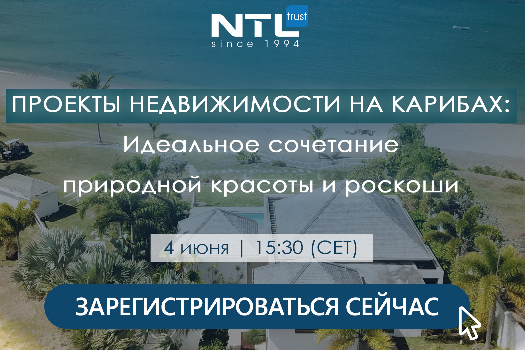 ПРОЕКТЫ НЕДВИЖИМОСТИ НА КАРИБАХ: идеальное сочетание природной красоты и роскоши