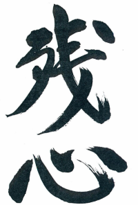 Presence and awareness