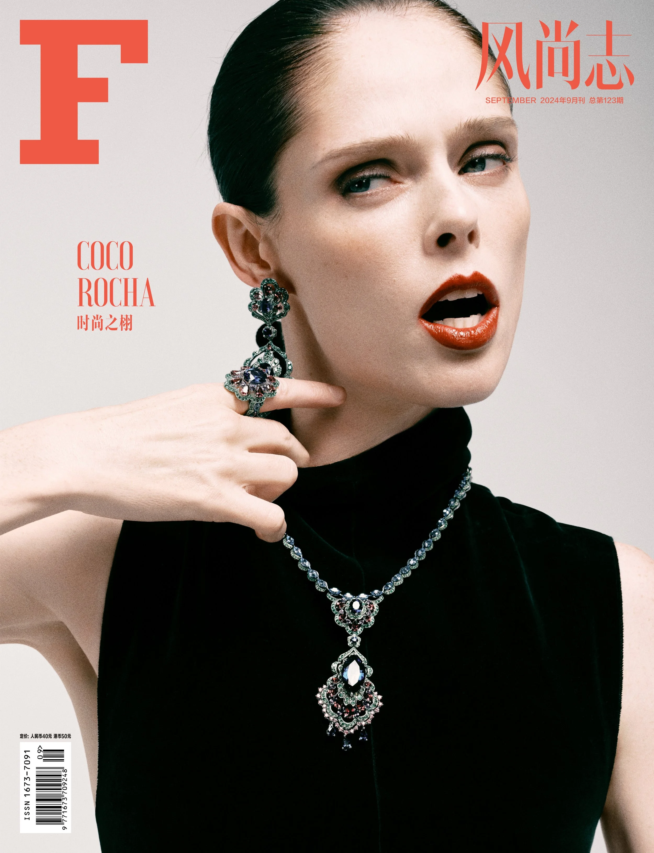 COVER STORY FOR COCO ROCHA x F MAGAZINE CHINA SEPTEMBER ISSUE 2024