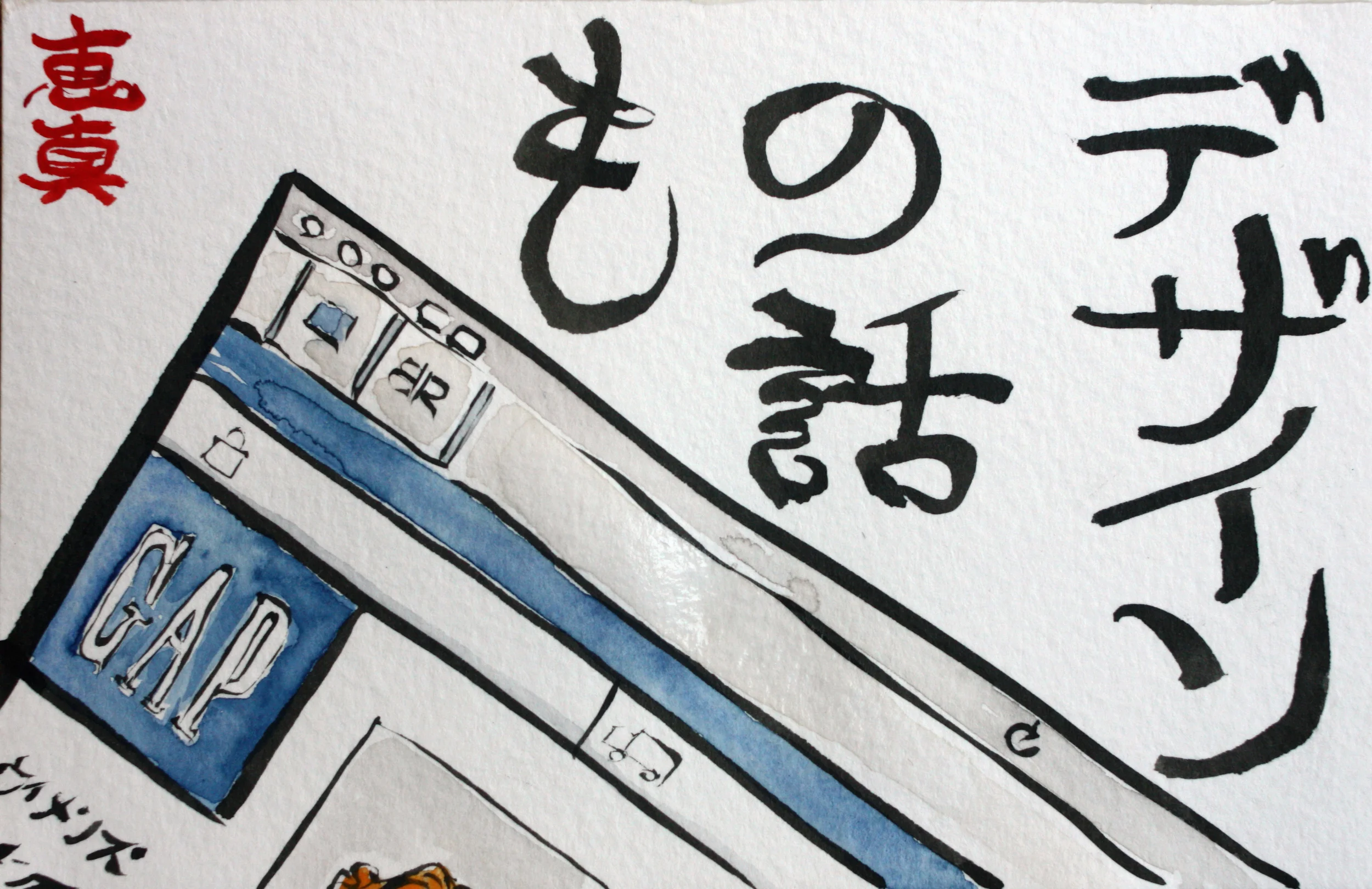 To the GAP Japan website designer