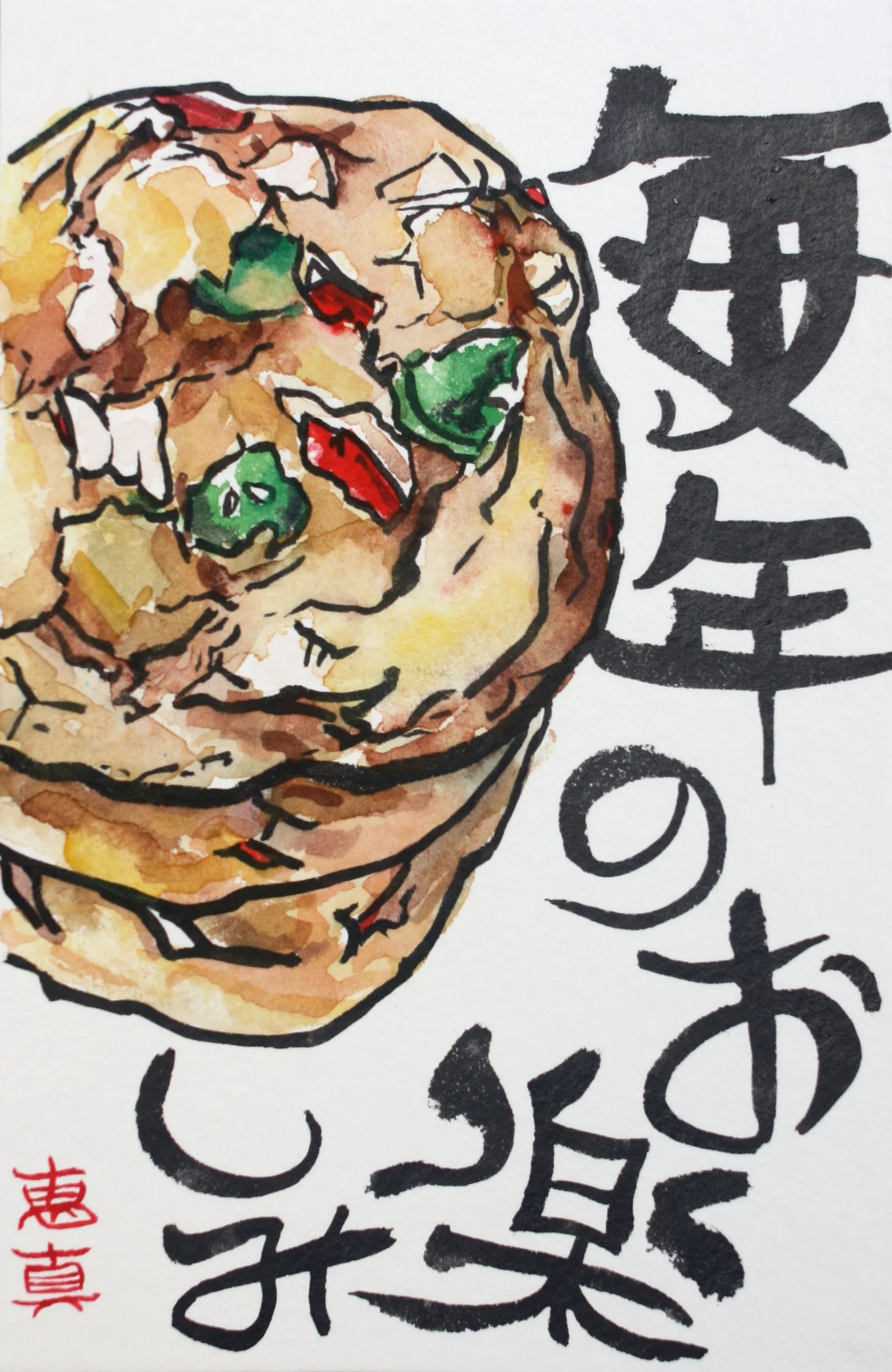 cookie etegami copysmall.jpeg