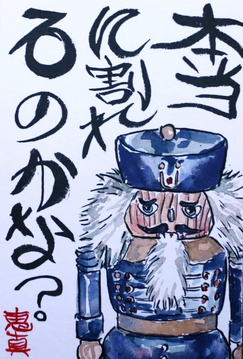 Does It Really Work.jpeg