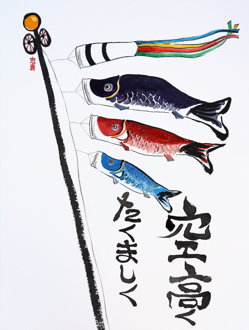 Koinobori_s.jpeg