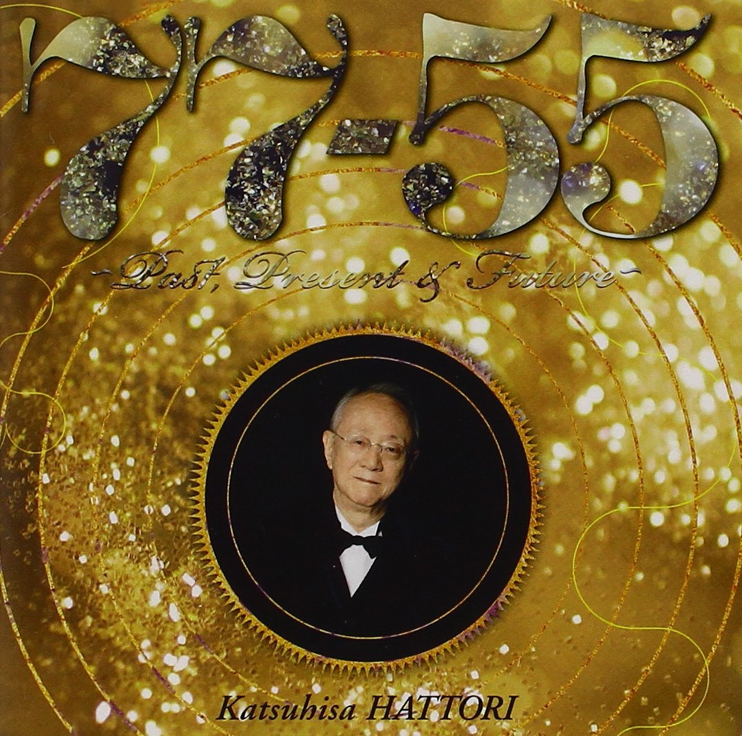 「77-55~Past,Present&Future~」 2014年に喜寿、そして音楽活動55周年を迎える作曲家、服部克久の数あるヒット作品の中から、映画、テレビ番組、CM等で耳馴染みのある楽曲をリアレンジ&ニュー・レコーディングして収録したアルバム。 「あの日からFreddy」に参加しています。