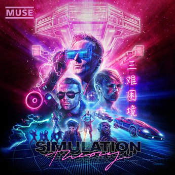 120207-simulation-theory.jpg