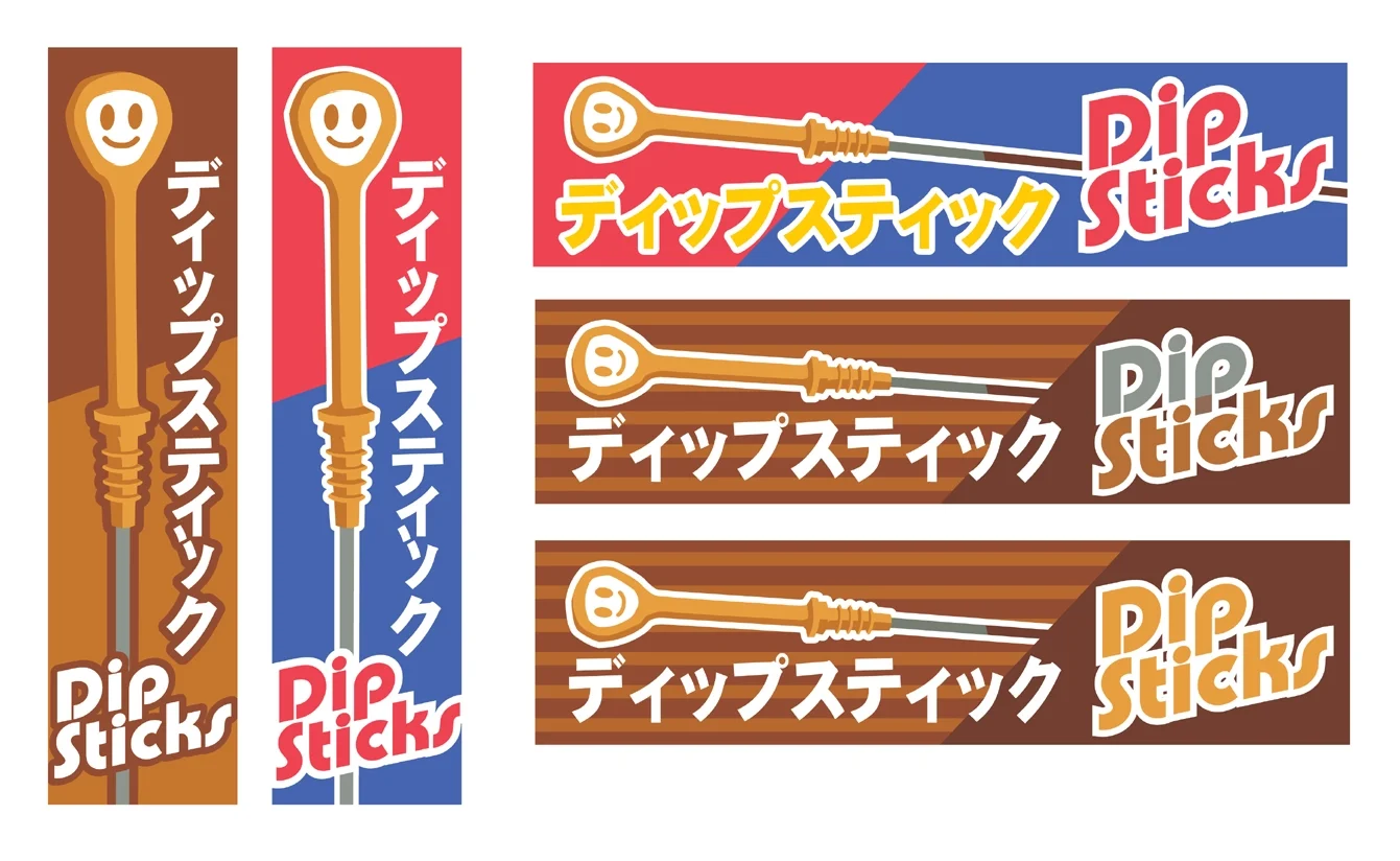 DipSticks brand and signage options.