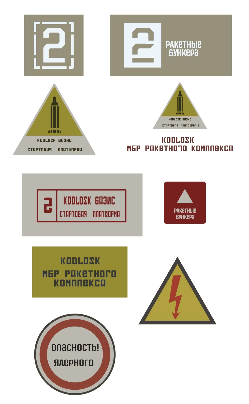 Wall graphics for missile silo.