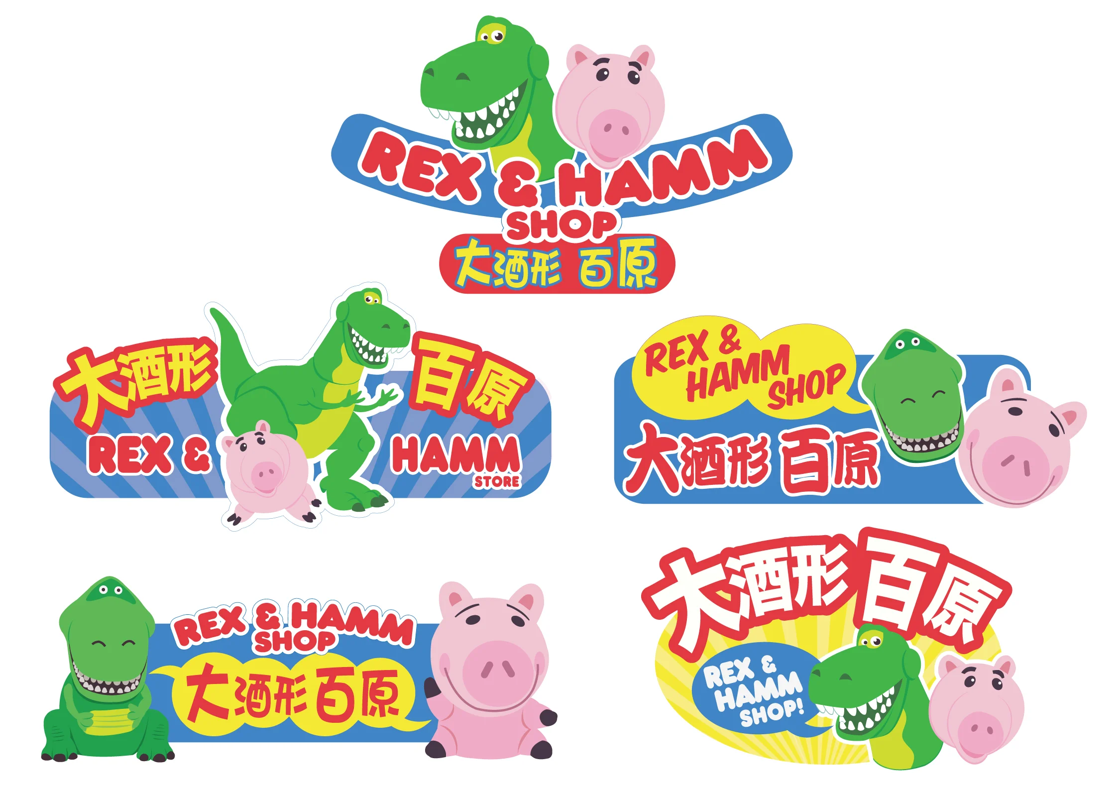 Early concepts when store was to be themed around ToyStory characters Rex & Hamm. Final sign (top) and early concepts for the store's final theme/character Lotso from ToyStory 3.