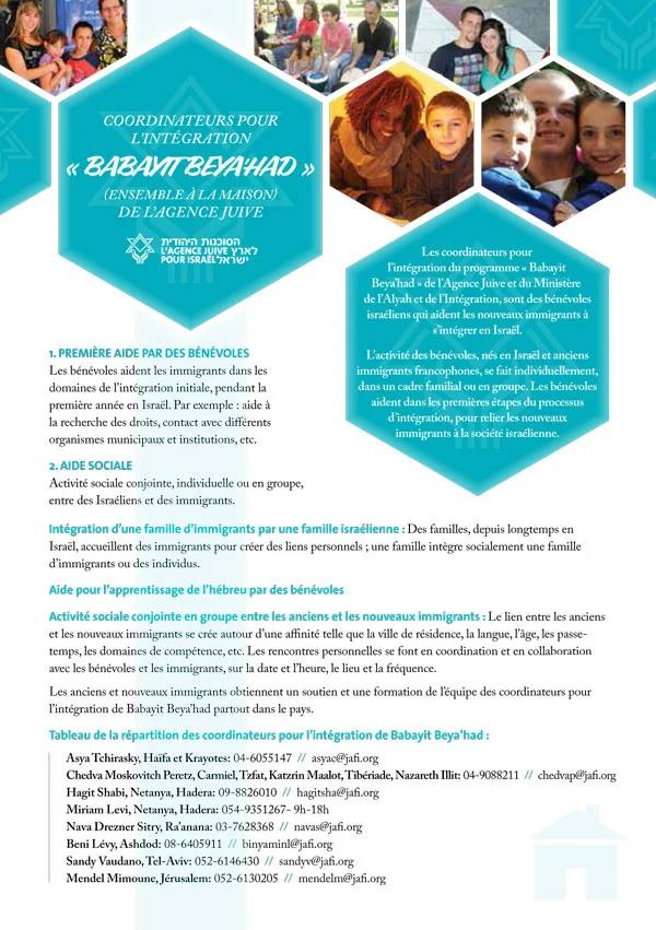 JA_1753_BabayitBeyahadFlyer_MR_R2.jpg