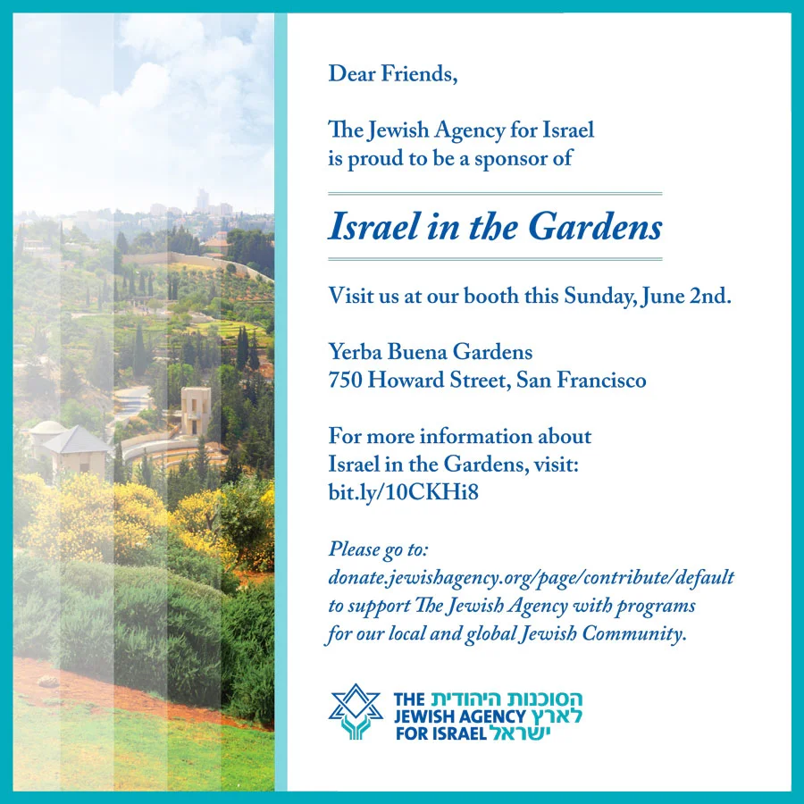 JA_411_IsraelGardensEmail_MR_R3.jpg