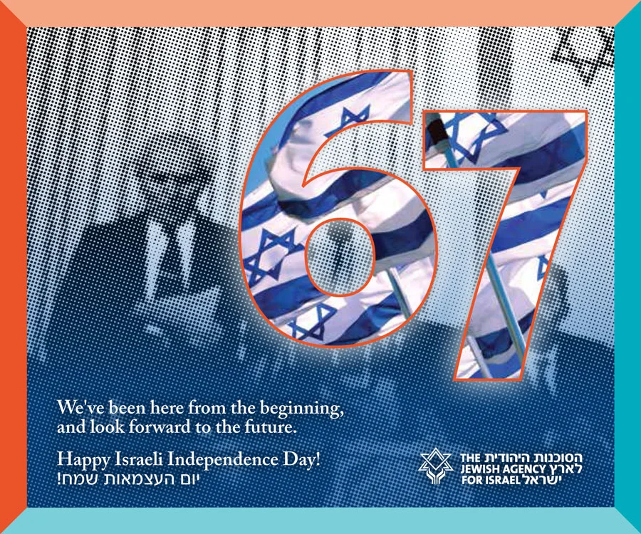 JA_1697_YomHaatzmaut2015_MR_R3.jpg