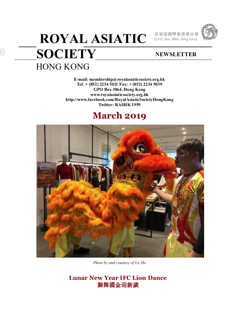 Mar Newsletter 2019 screenshot.png