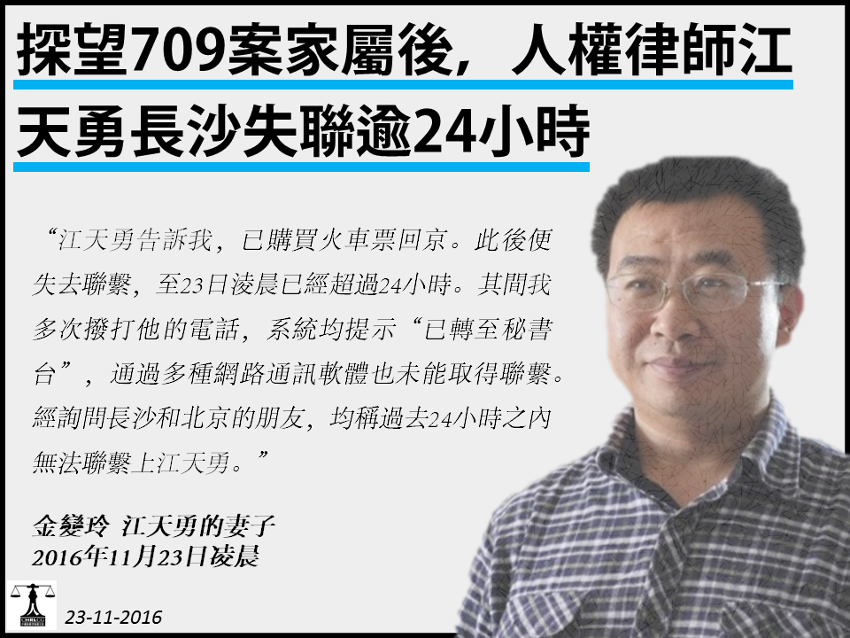 Photo: China Human Rights Lawyers Concern Group