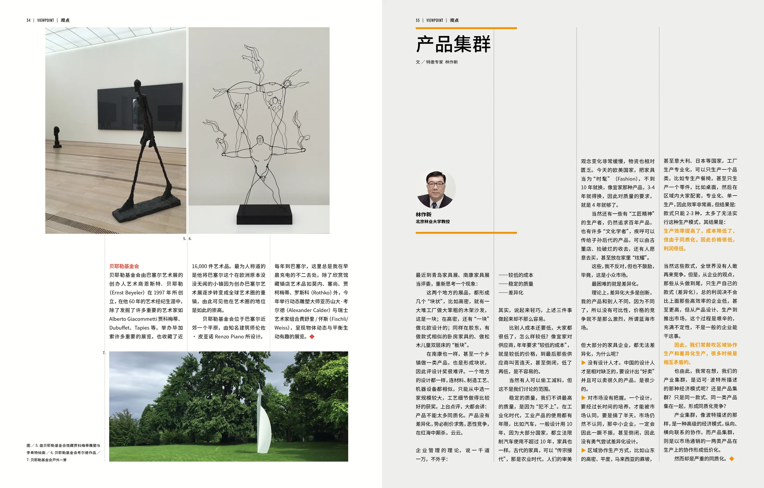 FT 2016-7_50-553.jpeg