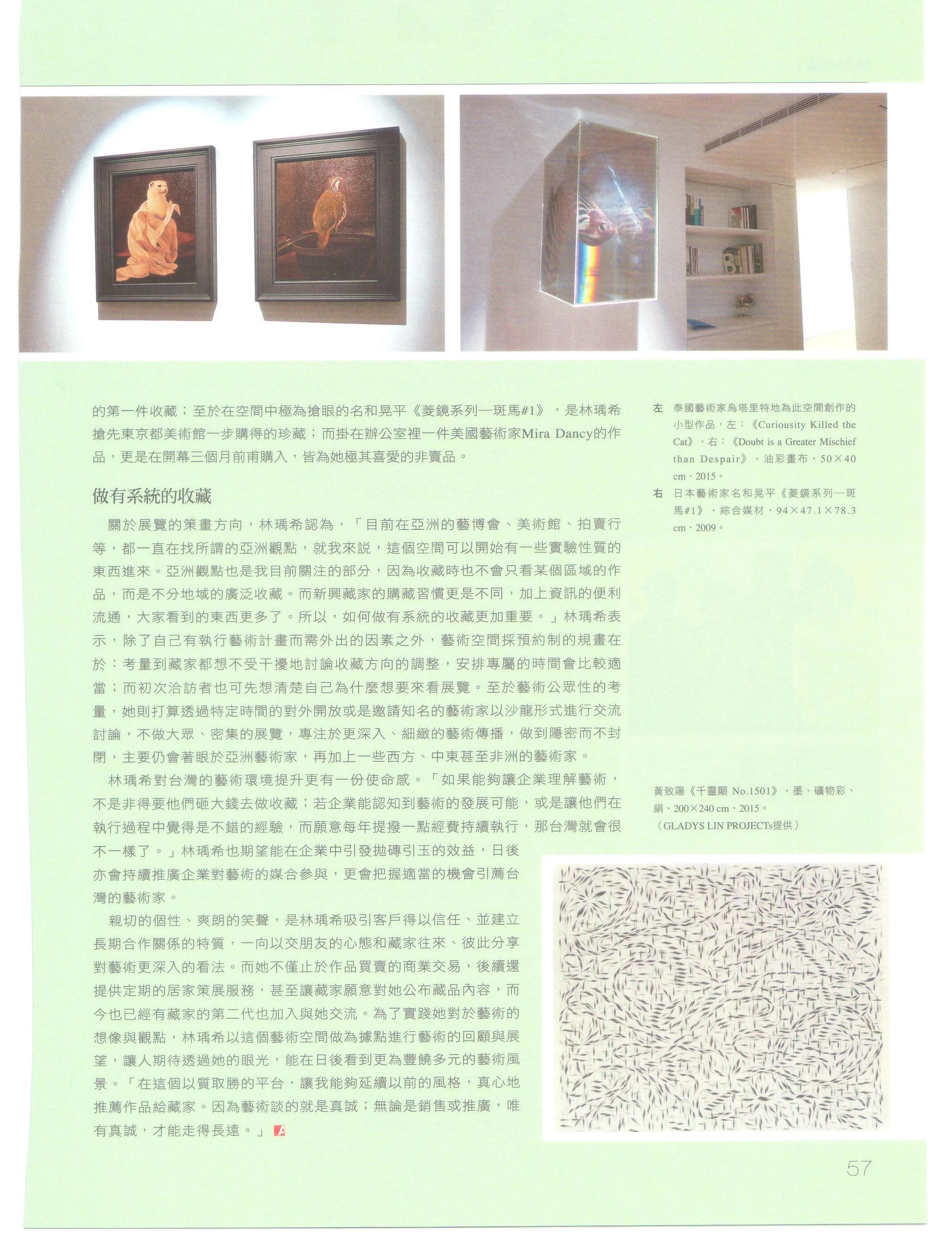 典藏訪問 002.jpg