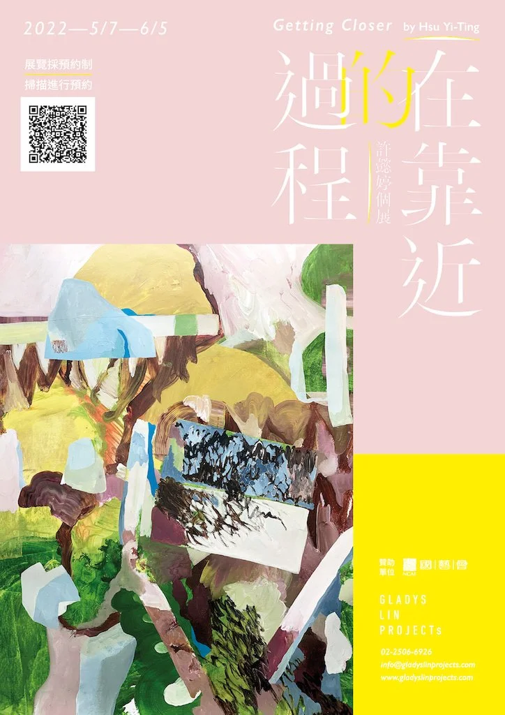 在靠近的過程_主視覺_A2 (1).jpg