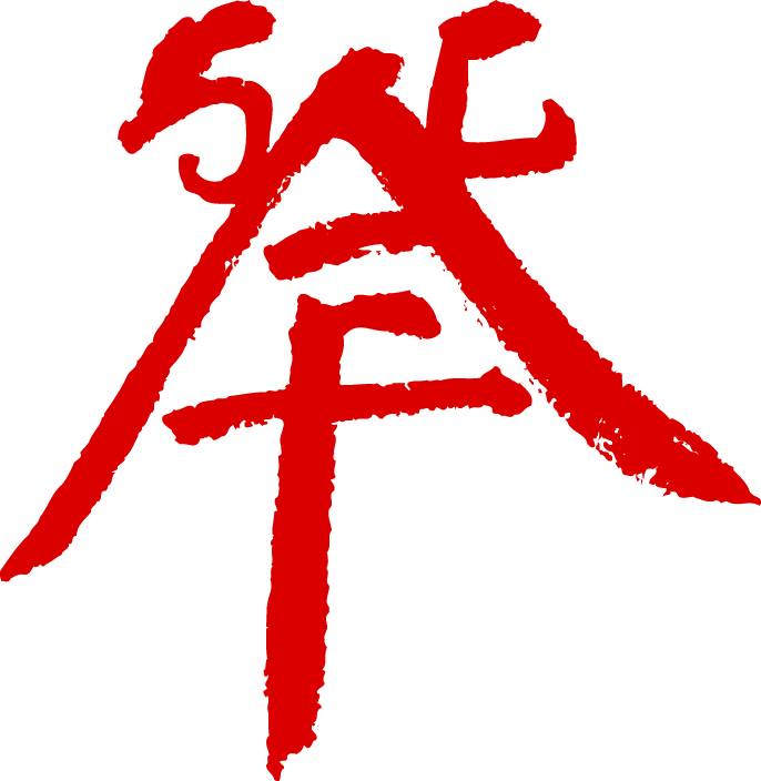 Sherman Contemporary Art Foundation (SCAF) Logo