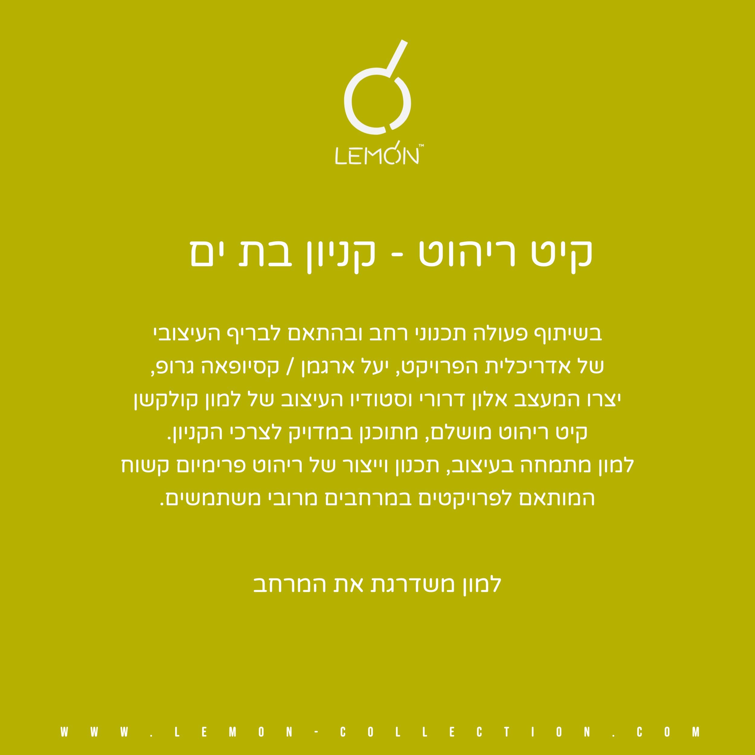 LEMON_BatYam_2.002.jpeg