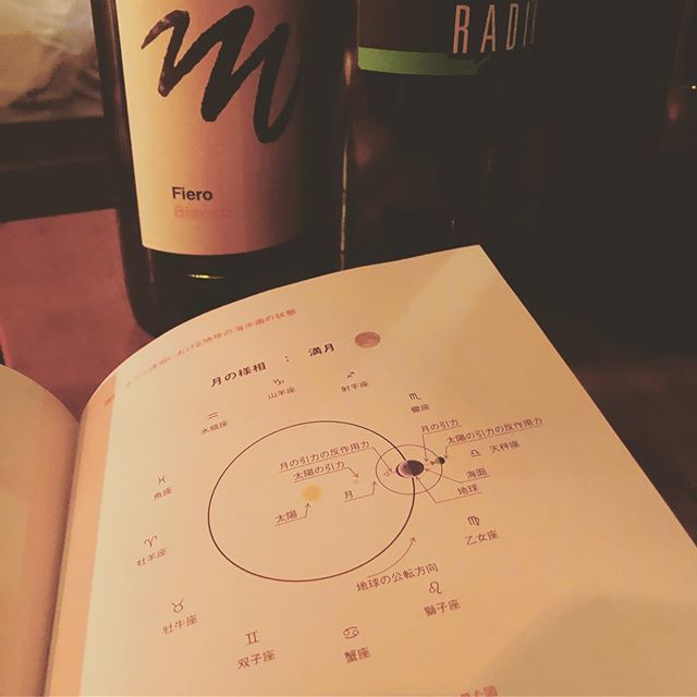 Vin naturel is a big thing here in Tokyo. Last night I was reading the 2004 book about the subject, while enjoying skin contact juice from Europe 🌓⭐️🌙☄️