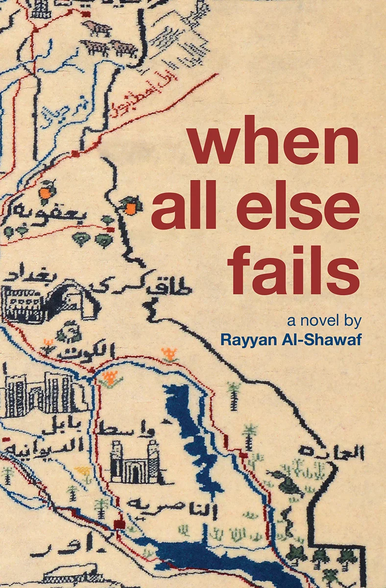 When All Else Fails.jpg