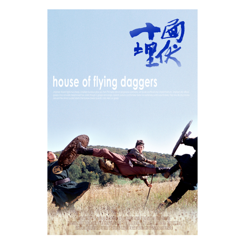  Logo type and movie posters designed to promote the movie "House of Flying Daggers" 