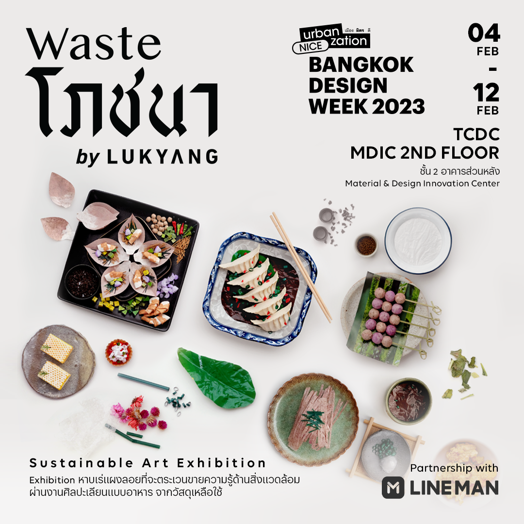 Waste_โภชนา_2 copy.PNG