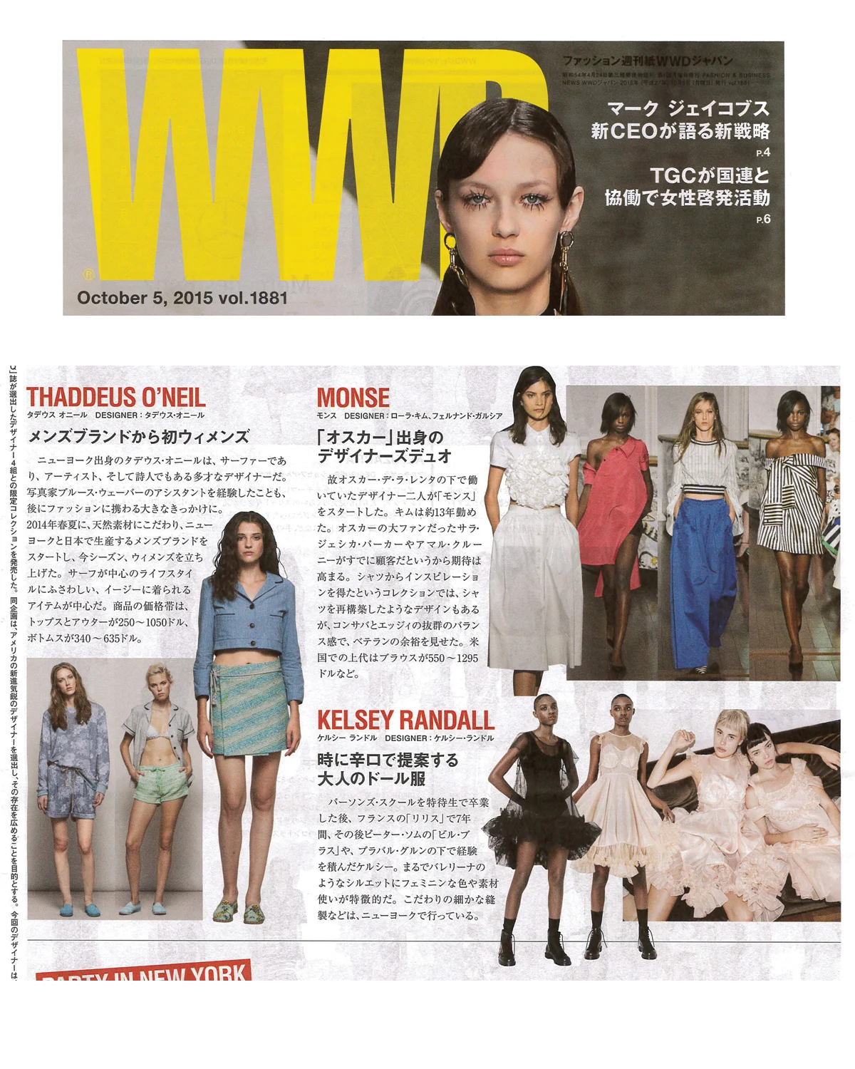 WWD Japan womens wear daily feature spotlight kelsey randall thaddeus o'neil monse romantic dreamy peach pink ballet mermaid ruffle scalloped hem babydoll dress cloud tulle gathered cap short sleeve sheer romantic dreamy cute girly frilly princess cupcake japanese 70's style retro daywear sportswear seventies hipster cool stylist made-to-measure womenswear bridal custom bespoke handcrafted sustainable ethical local production manufacturing made in new york city nyc brooklyn bushwick emerging designer ones to watch new talent rising star best of american fashion young designer fashion week nyfw front show show coverage