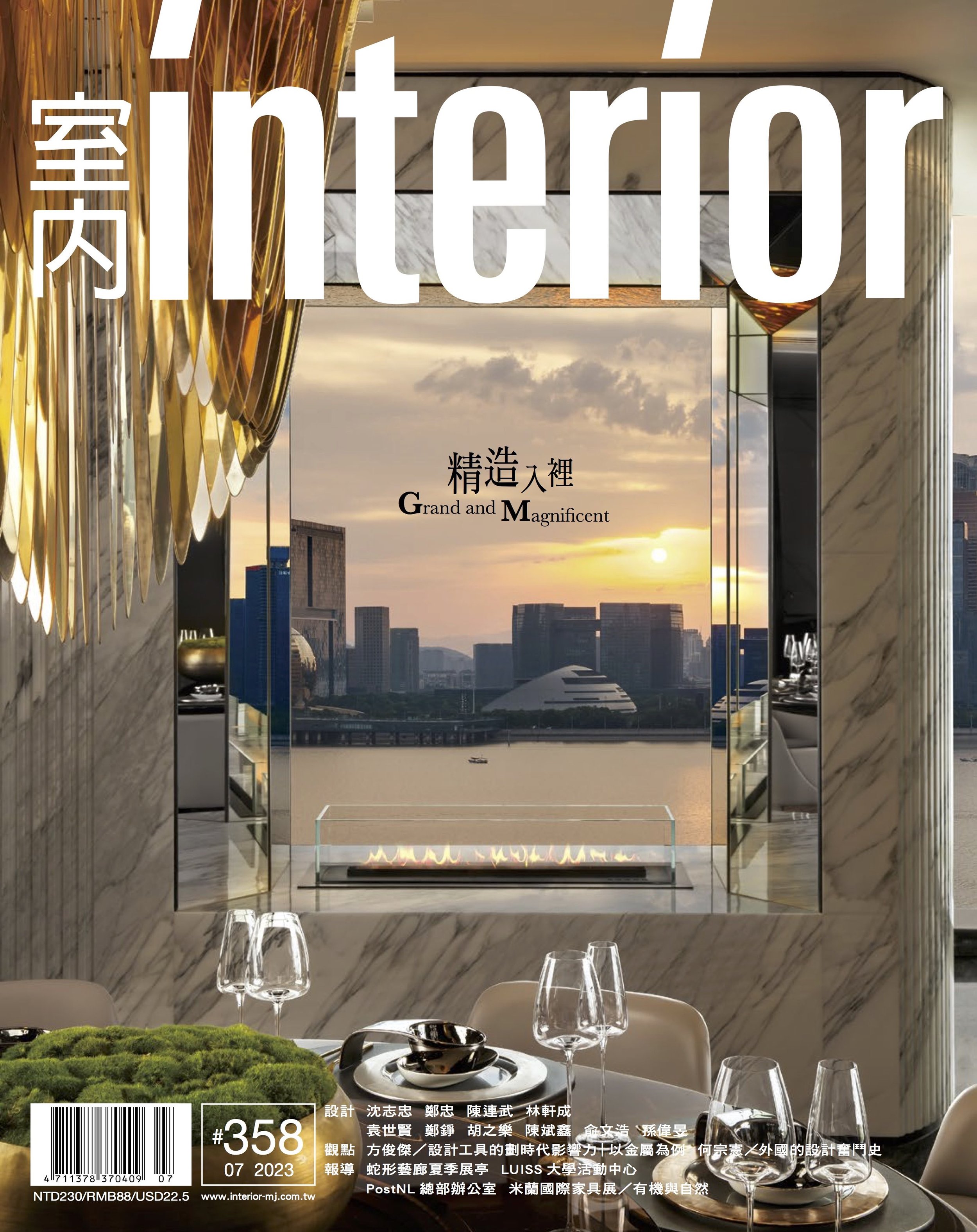 室內雜誌2023:07.jpg