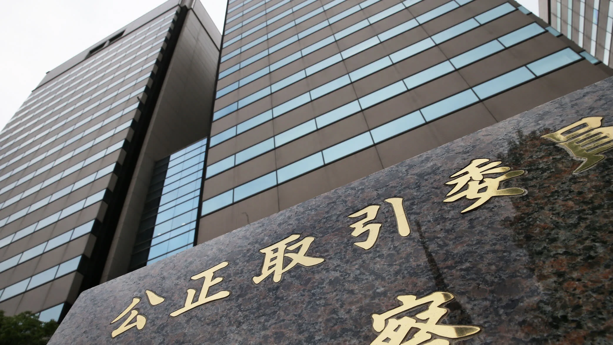 Another round of changes to Japan’s Anti-Monopoly Act? This time, attorney-client confidentiality.