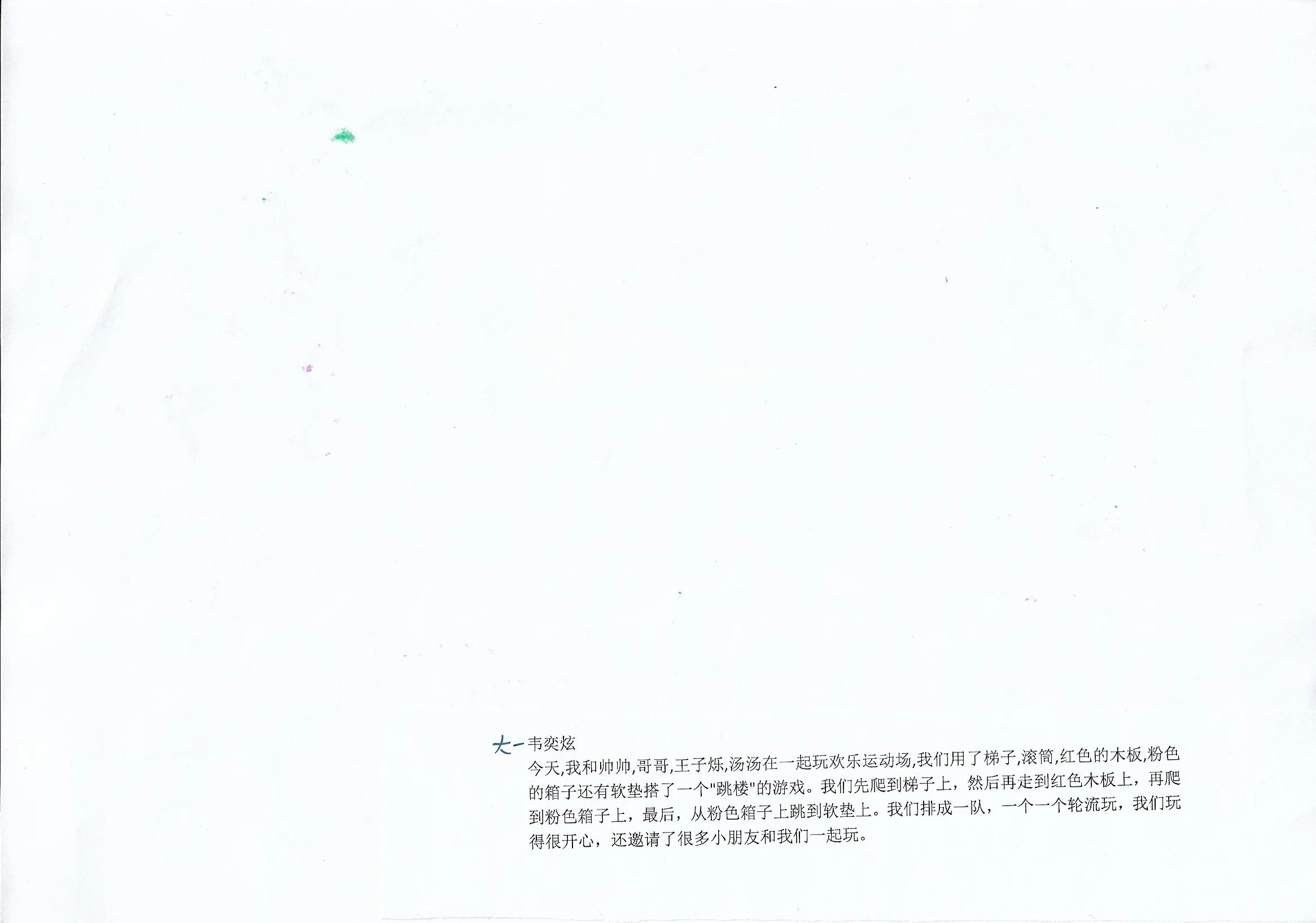 PlayStory_002b.jpg