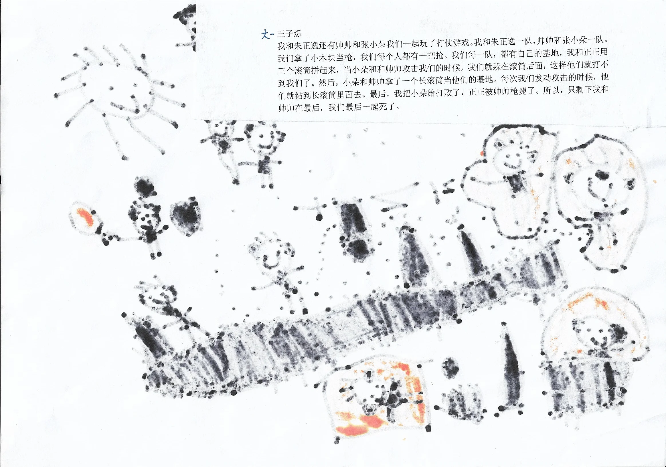 PlayStory_004b.jpg
