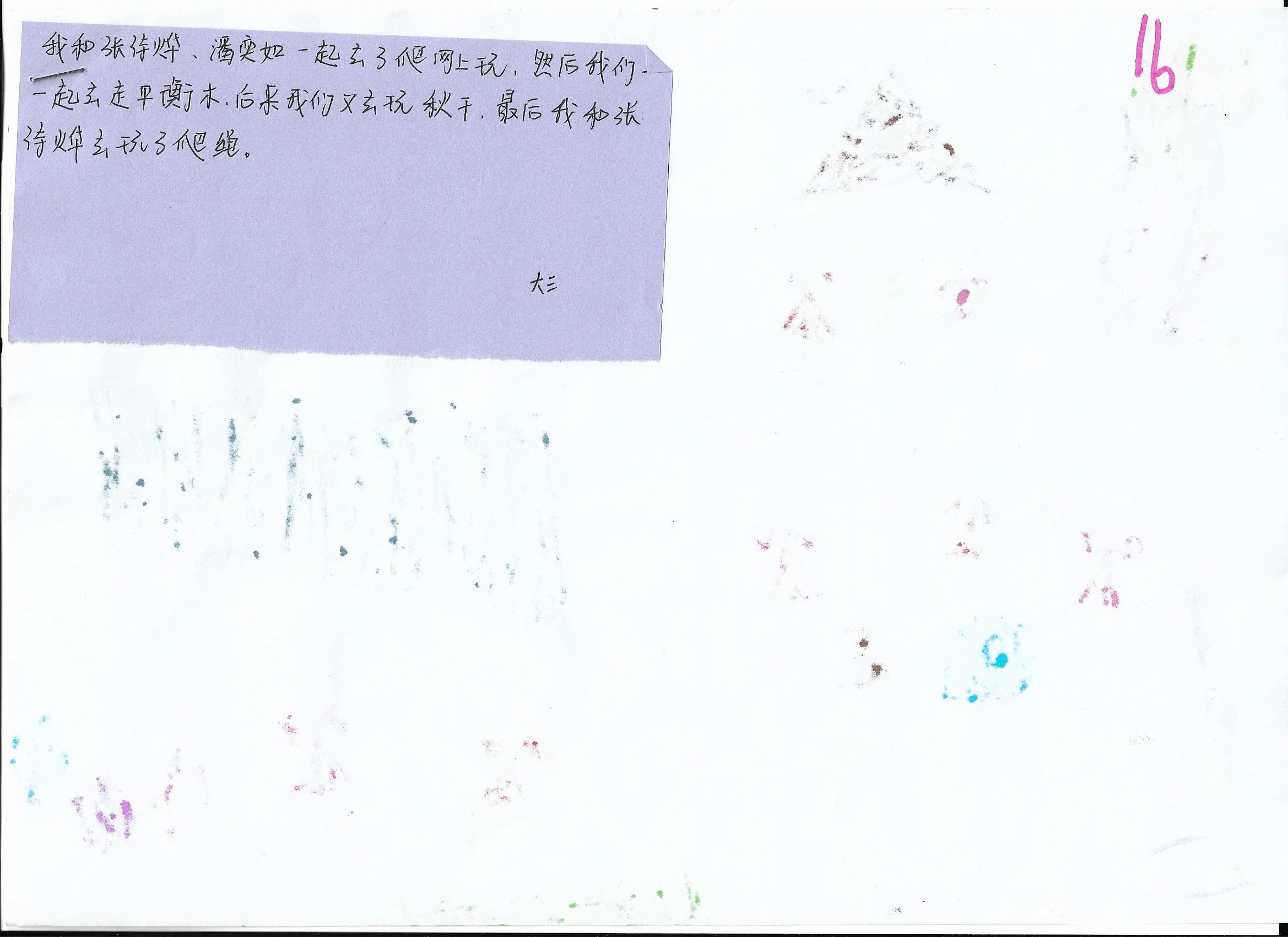 PlayStory_015b.jpg