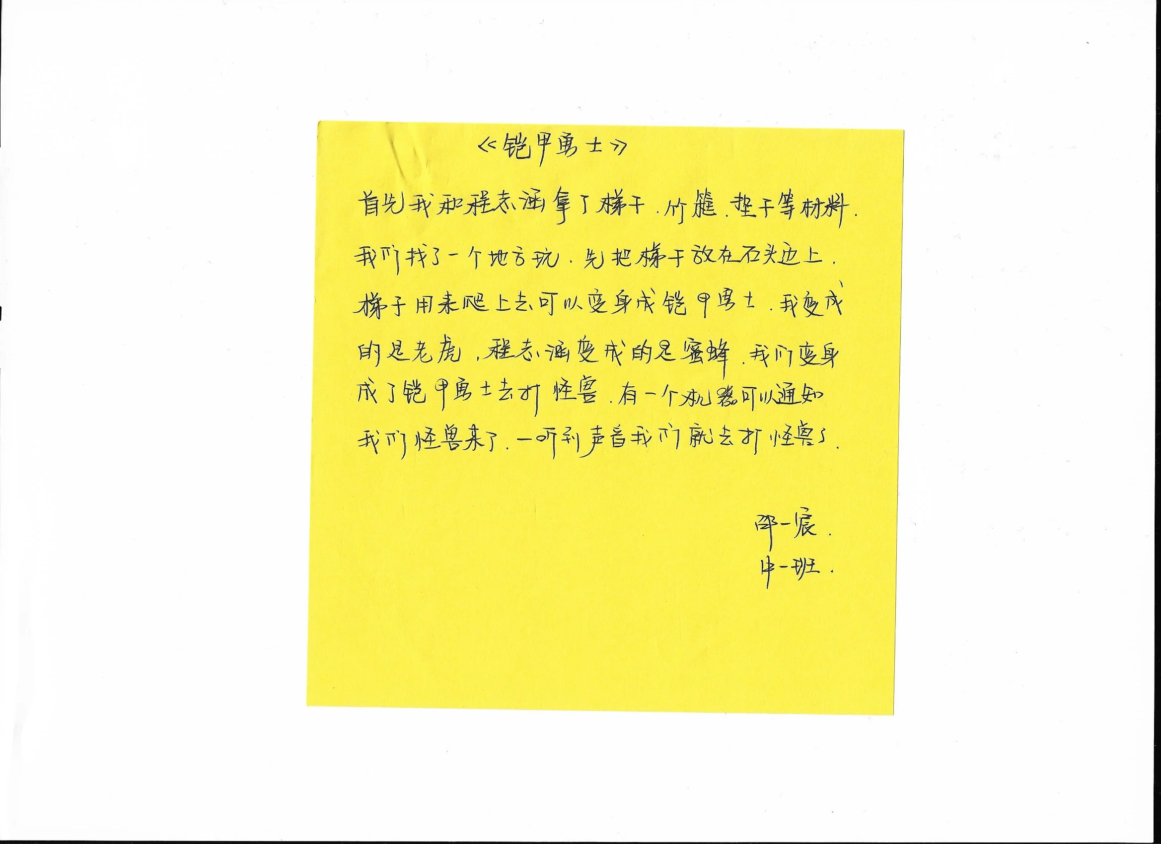PlayStory_020b.jpg