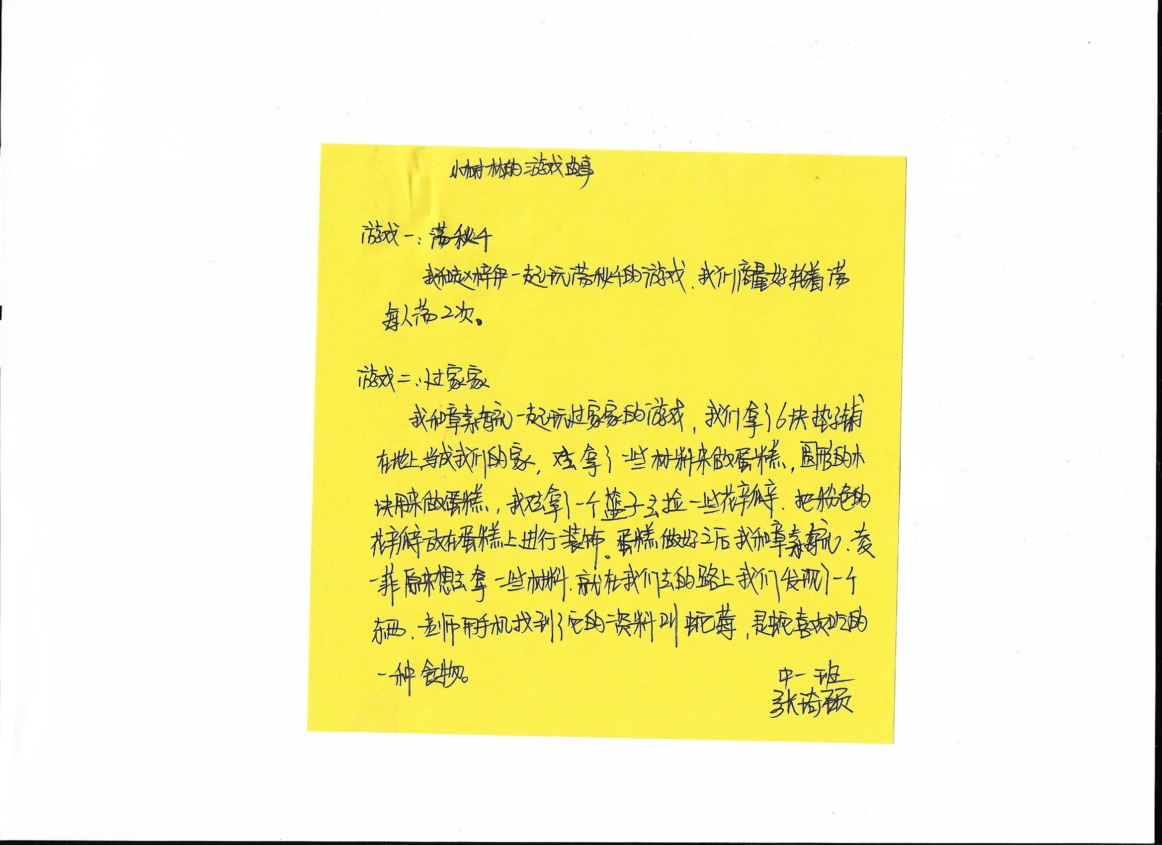 PlayStory_021b.jpg