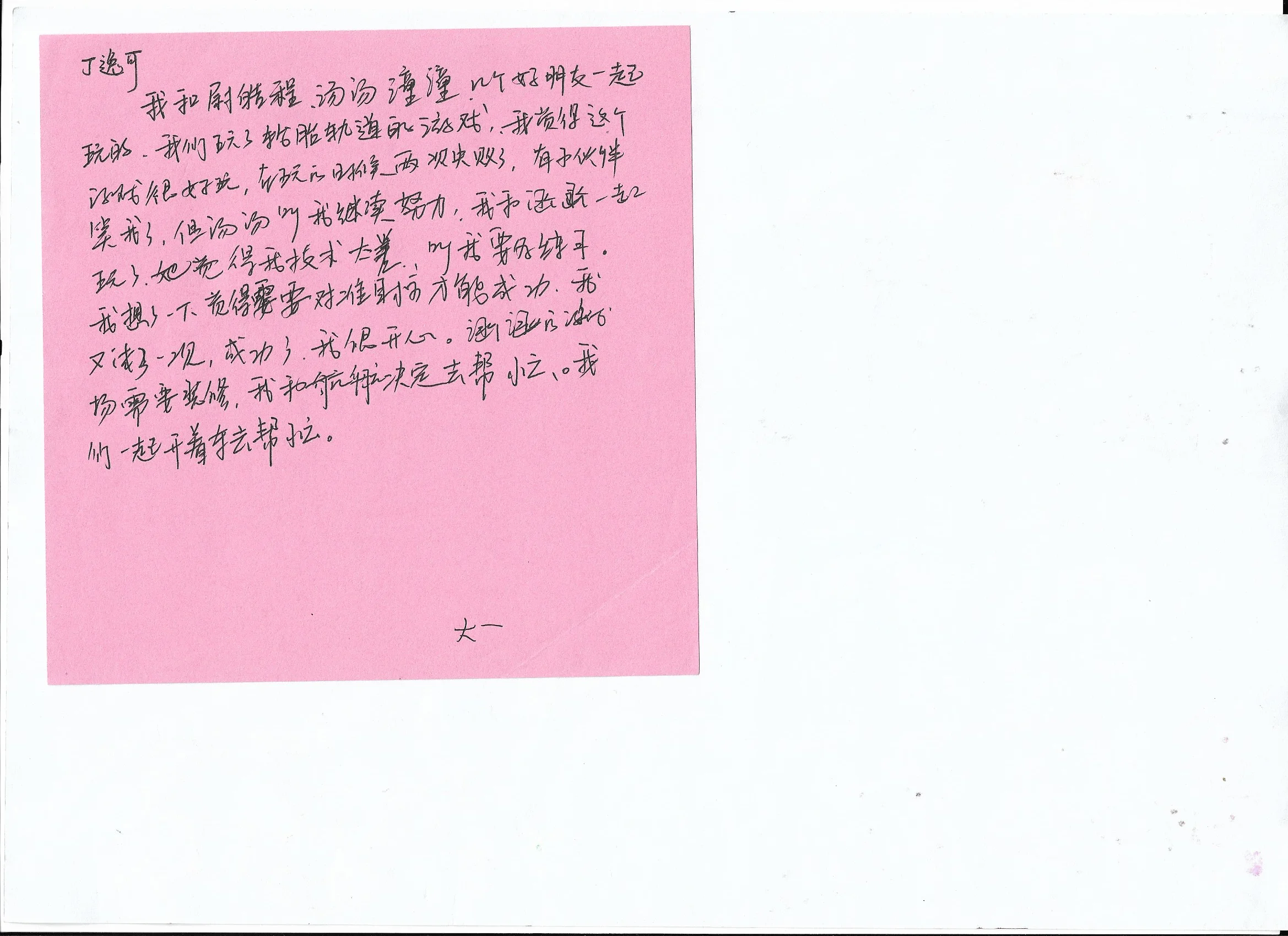 PlayStory_030b.jpg